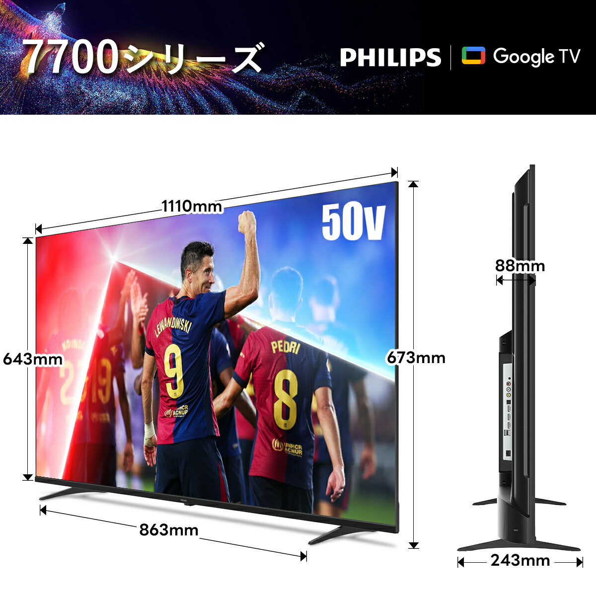 楽天市場】Philips テレビ 50型 チューナーレステレビ ブルーライト