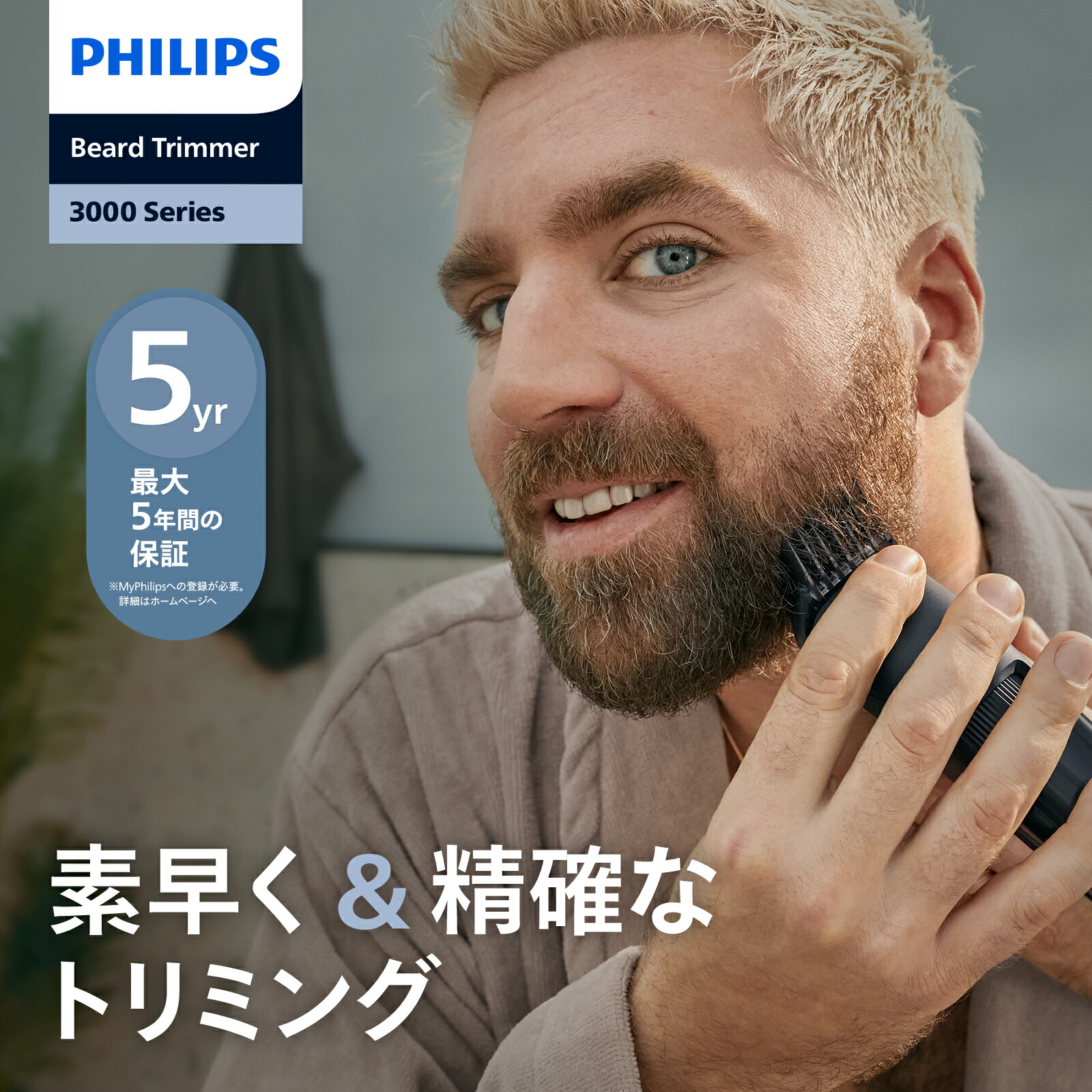 楽天市場】フィリップス ヒゲトリマー 3000シリーズ グロスブラック