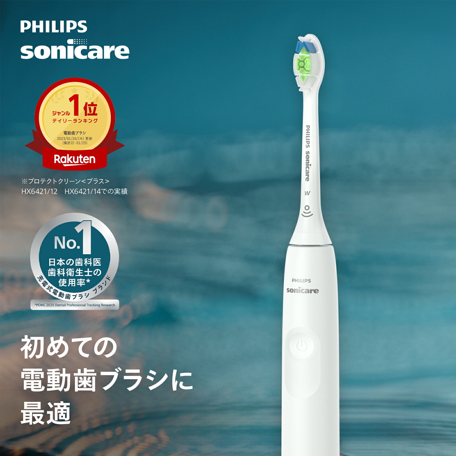 楽天市場】電動歯ブラシ 音波歯ブラシ フィリップス ソニッケアー 3100