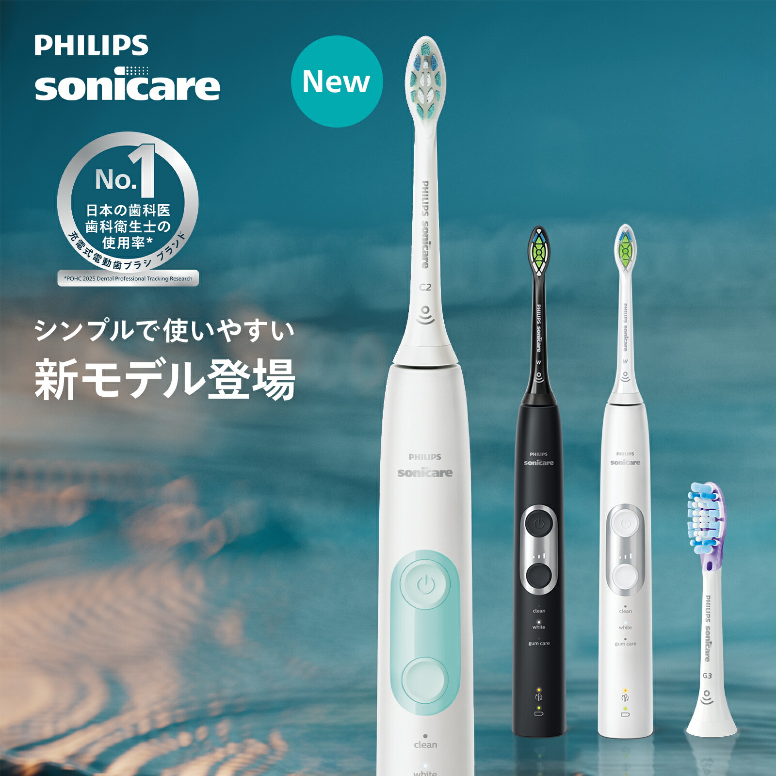 楽天市場】電動歯ブラシ 音波歯ブラシ フィリップス ソニッケアー