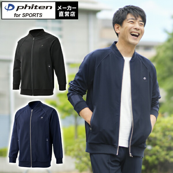 楽天市場】ファイテン リカバリーウエアトラックジャケット