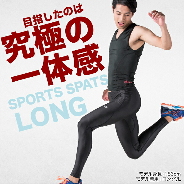 楽天市場】ファイテン スポーツスパッツ ロング(吸汗速乾)スポーツ
