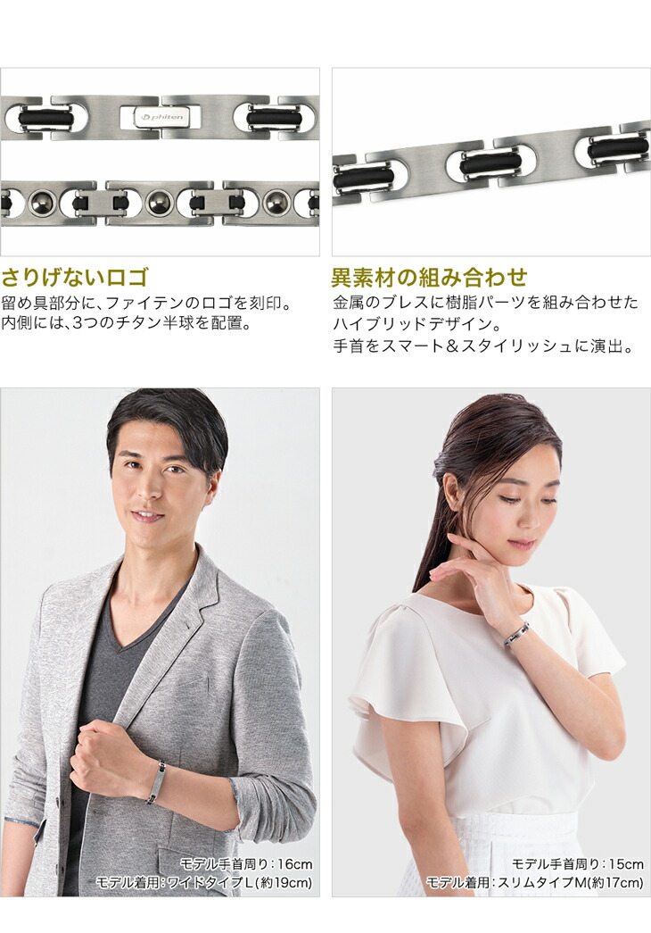 楽天市場】ファイテン ハードコートチタンブレス メタックス スリム