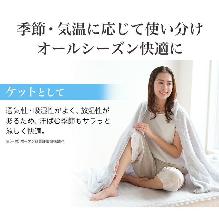 楽天市場】ファイテン 星のやすらぎガーゼ＆パイルケット カバーリング