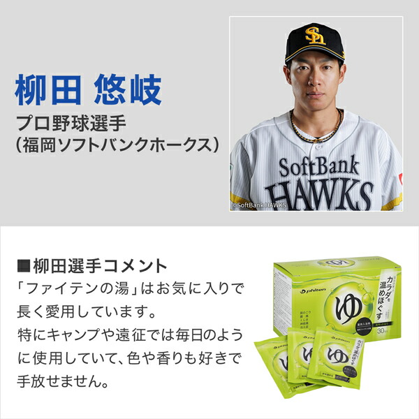 楽天市場】ファイテン 薬用 ファイテンの湯（医薬部外品） phiten 入浴