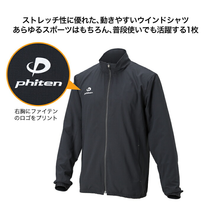 楽天市場】ファイテン ウインドシャツ スポーツ ジップアップ ジャージ