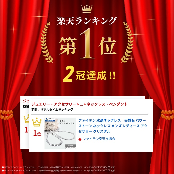 楽天市場】ファイテン 水晶ネックレス 天然石 パワーストーン