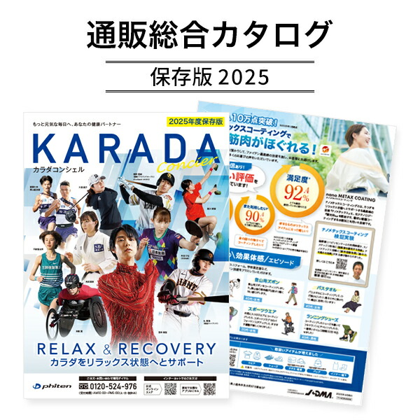 楽天市場】ファイテン 通販総合カタログ : ファイテン楽天市場店