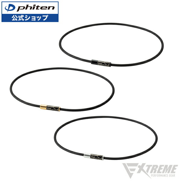 楽天市場】RAKUWA磁気ネックレス EXTREME トライバル(管理医療機器