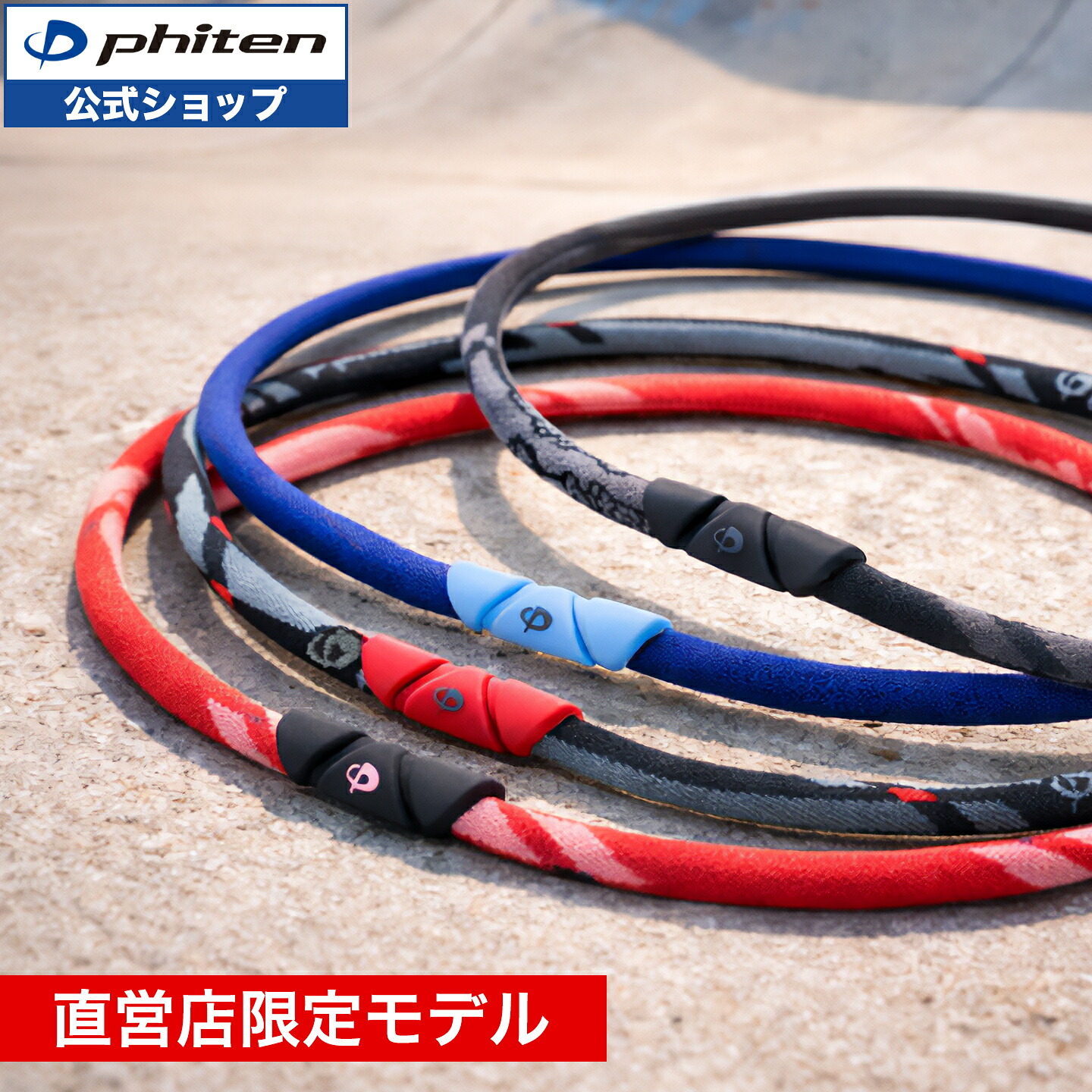 楽天市場】ファイテン RAKUWAネック ゼネラルモデル 健康 ネックレス