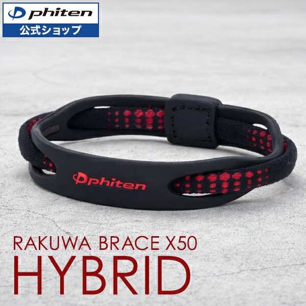 楽天市場】ファイテン ブレスレット ミクロチタンボールの通販