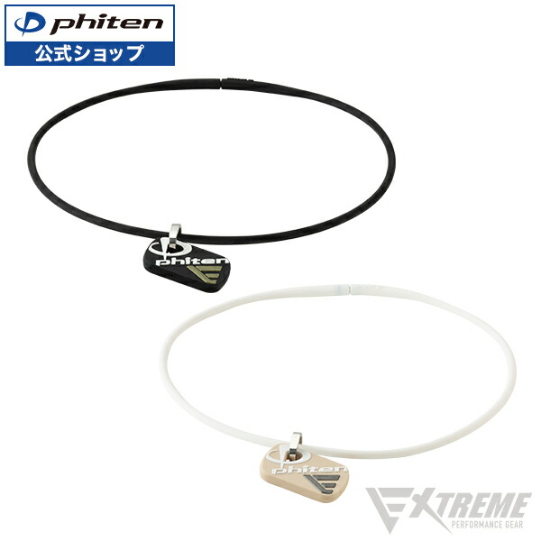 楽天市場】ファイテン RAKUWAネックレス EXTREME ドッグタグ