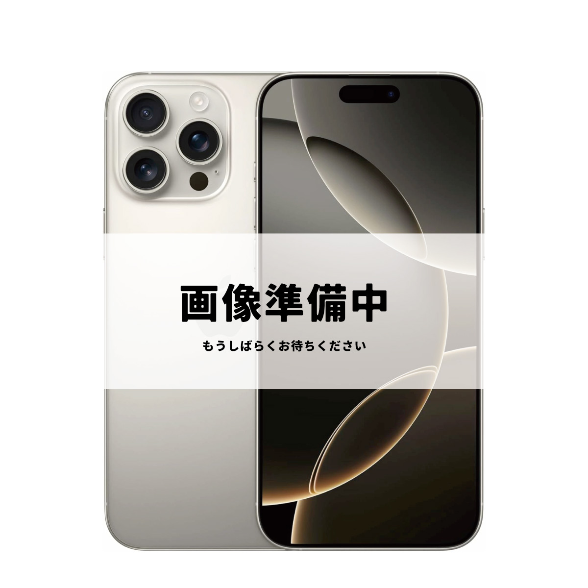 楽天市場】iPhone 16 Pro SIMフリー 未使用に近い SAランク 中古 本体