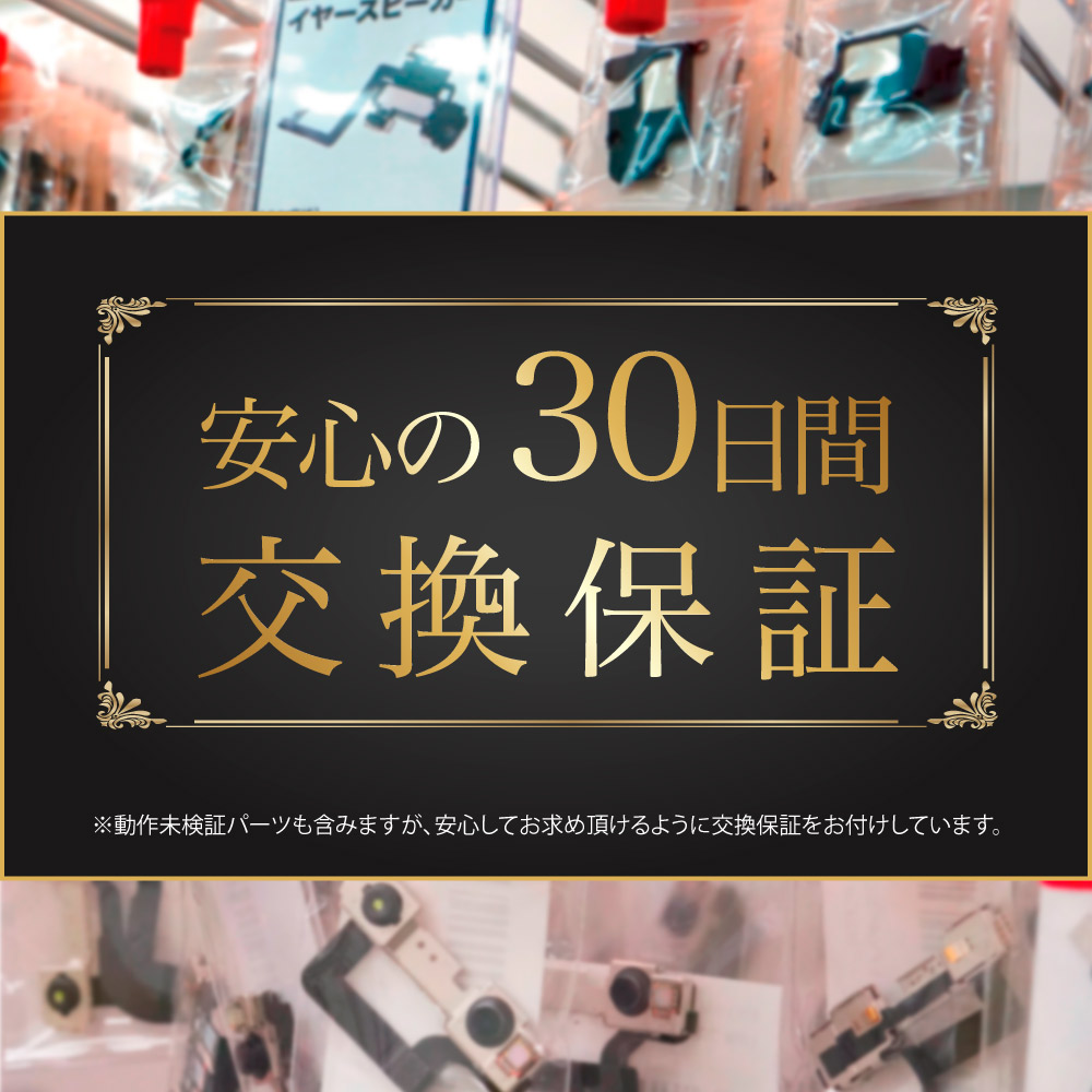 楽天市場】iPhone XR 純正 バックカメラ 修理 部品 パーツ リアカメラ