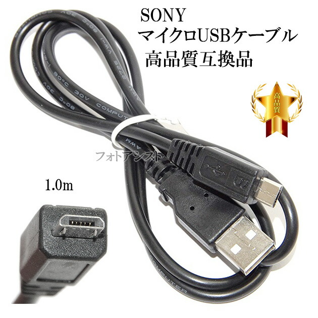 楽天市場】sony a200 ケーブルの通販