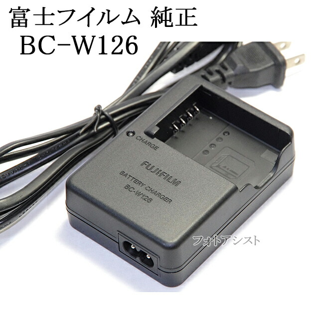 楽天市場】FUJIFILM 富士フイルム BC-W126 デジタルカメラ用バッテリー
