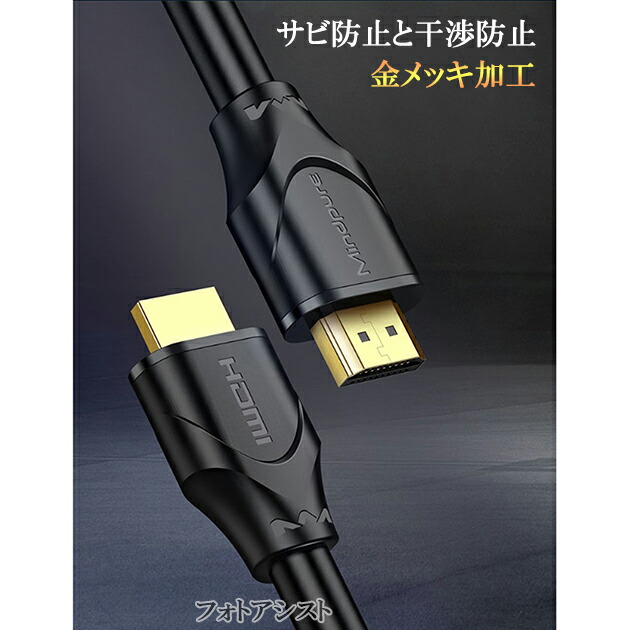 楽天市場】【互換品】TOSHIBA 東芝対応 HDMI ケーブル 高品質互換品