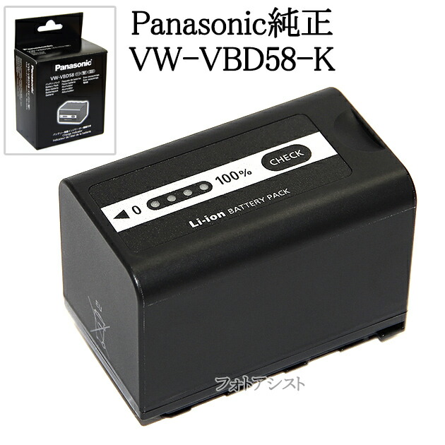楽天市場】panasonic vw－vbd58kの通販