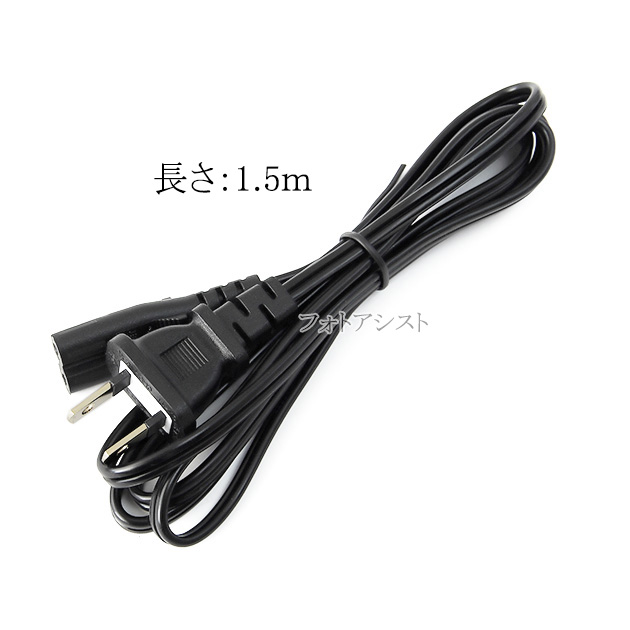 楽天市場】EPSON/エプソン対応 メガネ型電源コード 1.5m 2ピン