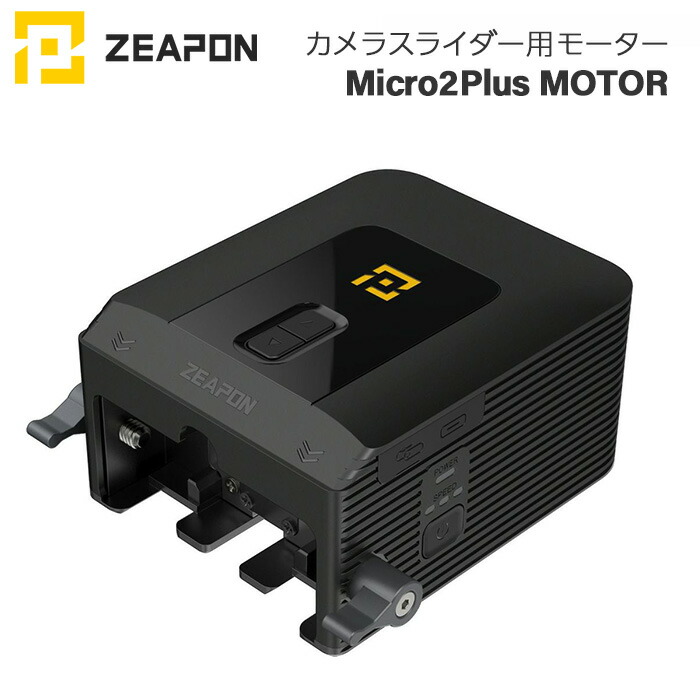 楽天市場】zeapon micro 2の通販