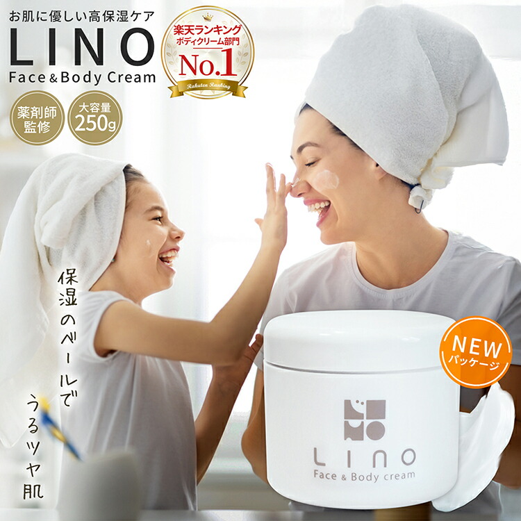 楽天市場】5%オフ 楽天スーパーSALE 大容量 250g 保湿クリーム 乾燥肌