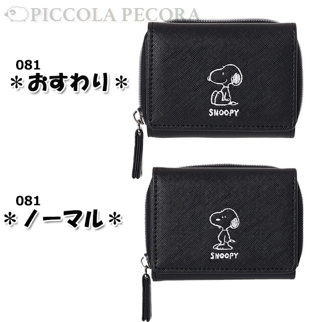 楽天市場】財布 キッズ 子供 スヌーピー 刺繍 入り 合皮 ミニ財布