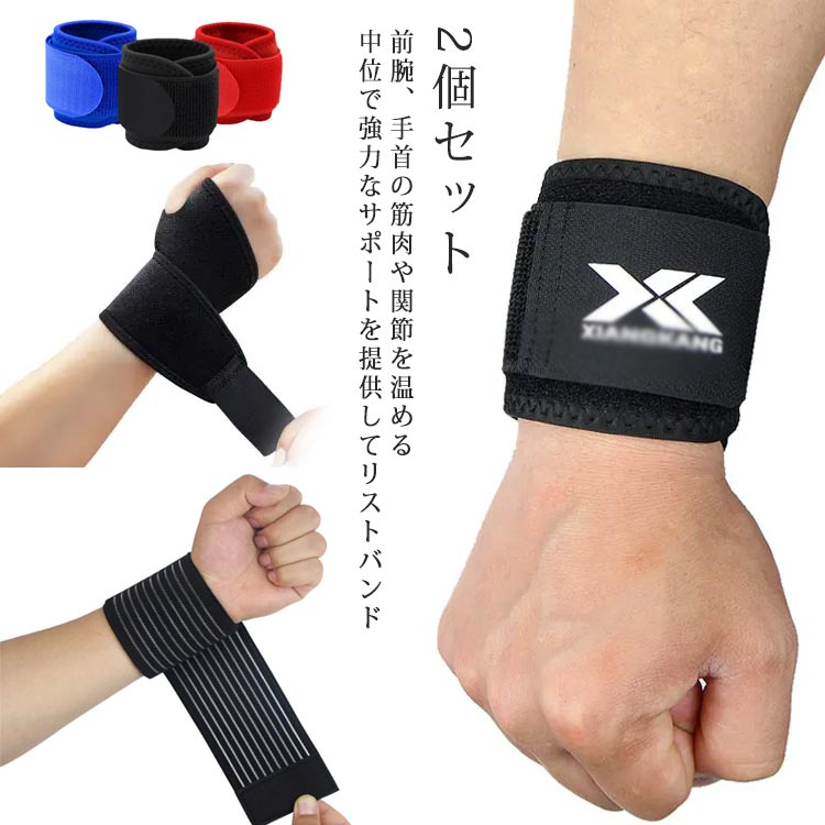 楽天市場】送料無料 リストバンド バンドアクセサリー 2個セット 両手