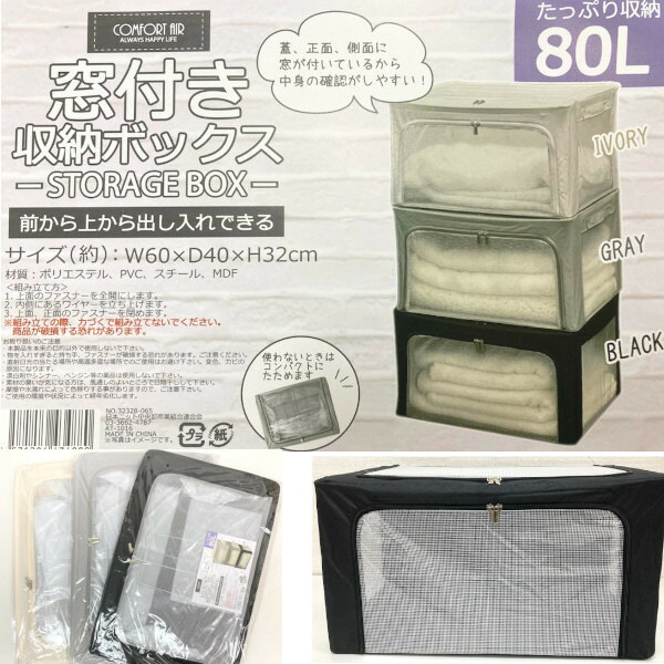 ウィッシュミーメル 収納ボックス の検索結果 | しまむらパーク