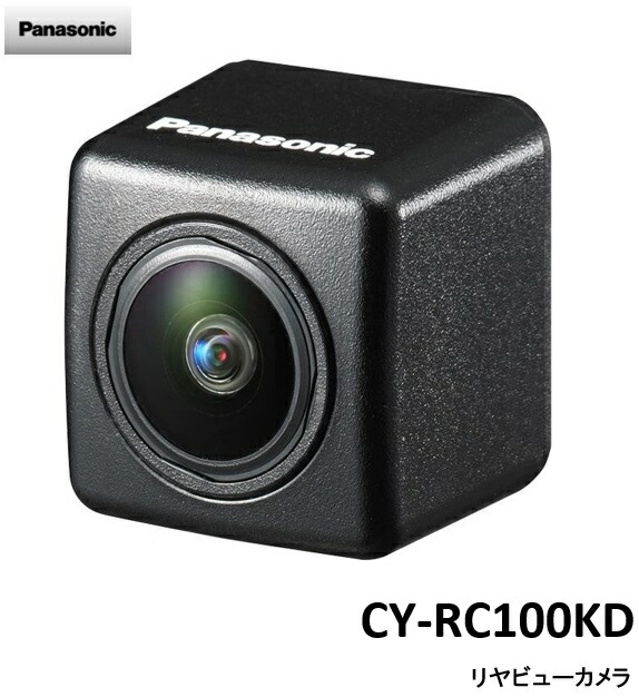 楽天市場】パナソニック(Panasonic) バックカメラ CY-RC100KD HDR対応