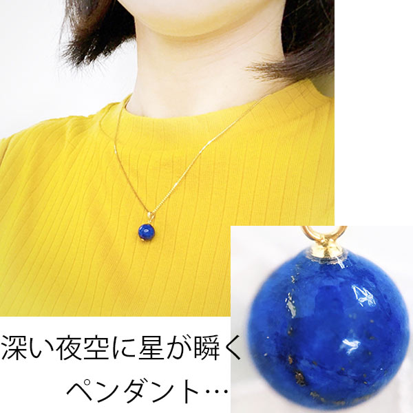 楽天市場】k18yg ラピスラズリ 10ミリ ペンダントトップ ジュエリー