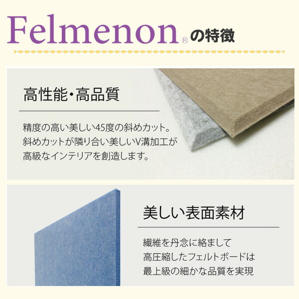楽天市場】【SS限定！先着50名11%オフ】吸音パネル フェルメノン 40