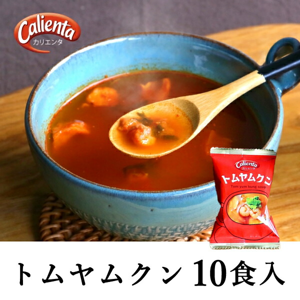 楽天市場】【送料無料】メール便 Calienta（カリエンタ）トムヤムクン