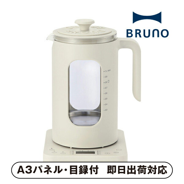 ブルーノ 温度調節マルチケトル」の人気商品一覧 | 安い商品を通販