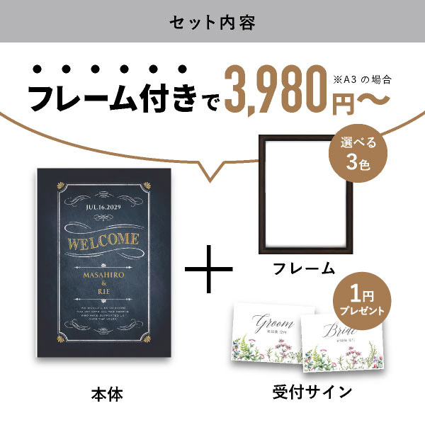 楽天市場】グラフィック ウェルカムボード（ブラックボードスタイル