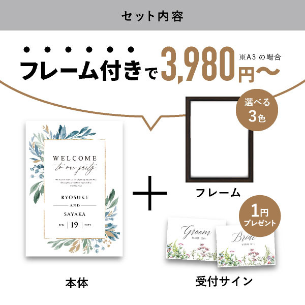 楽天市場】グラフィック ウェルカムボード（シアージェニック リーフ