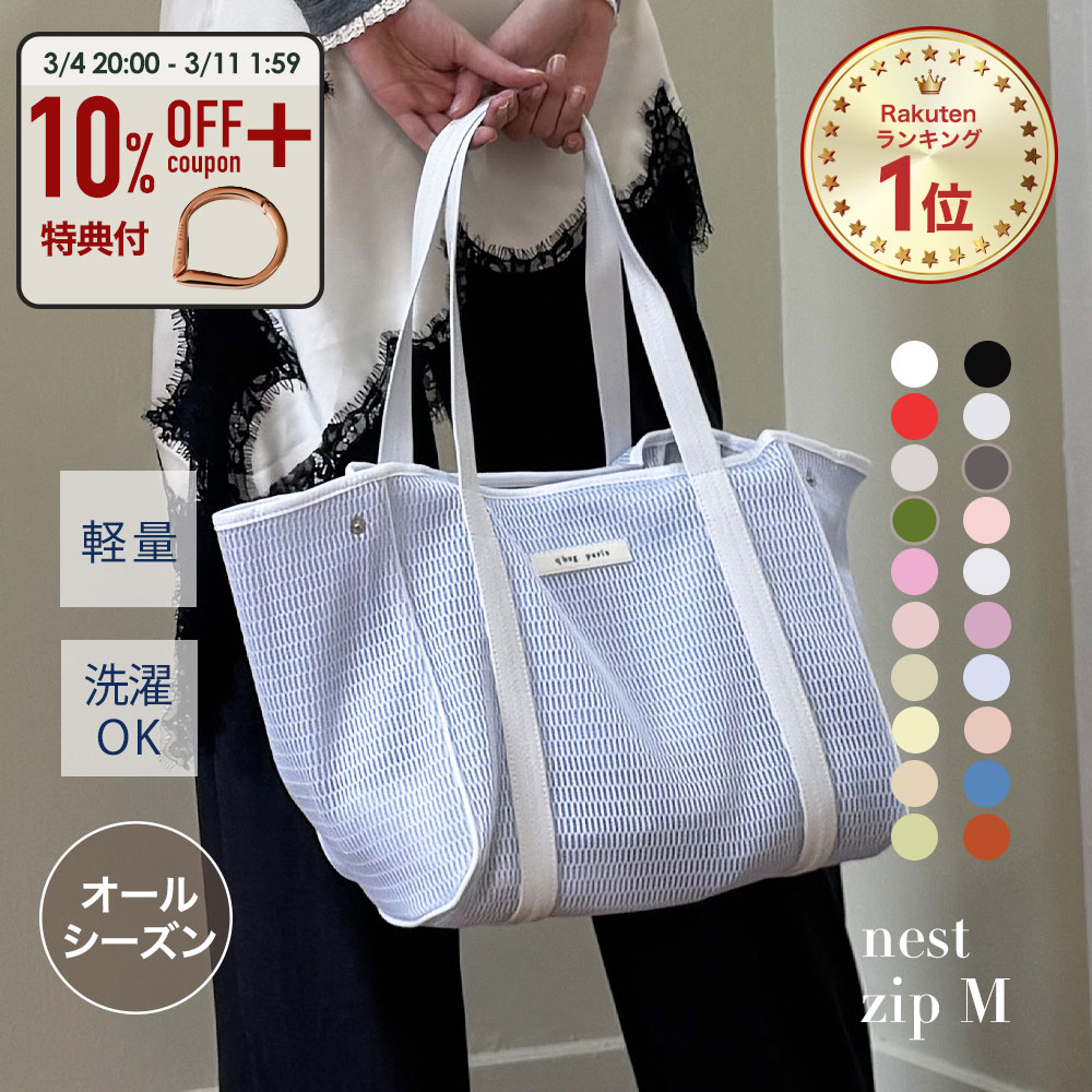 楽天市場】☆期間限定10%OFF&おまけ付&P5倍☆ マザーズバッグ トート