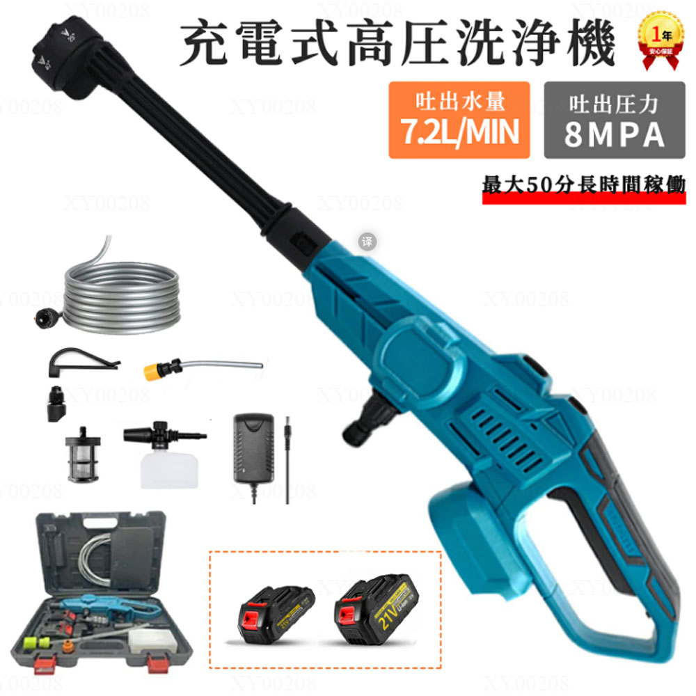 充電式 高圧洗浄機コードレス 8mpa」の人気商品一覧 | 安い商品を通販