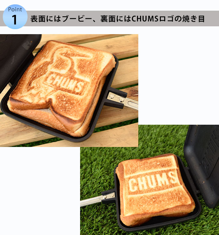 楽天市場】【20%OFF】CHUMS チャムス ホットサンドイッチクッカー