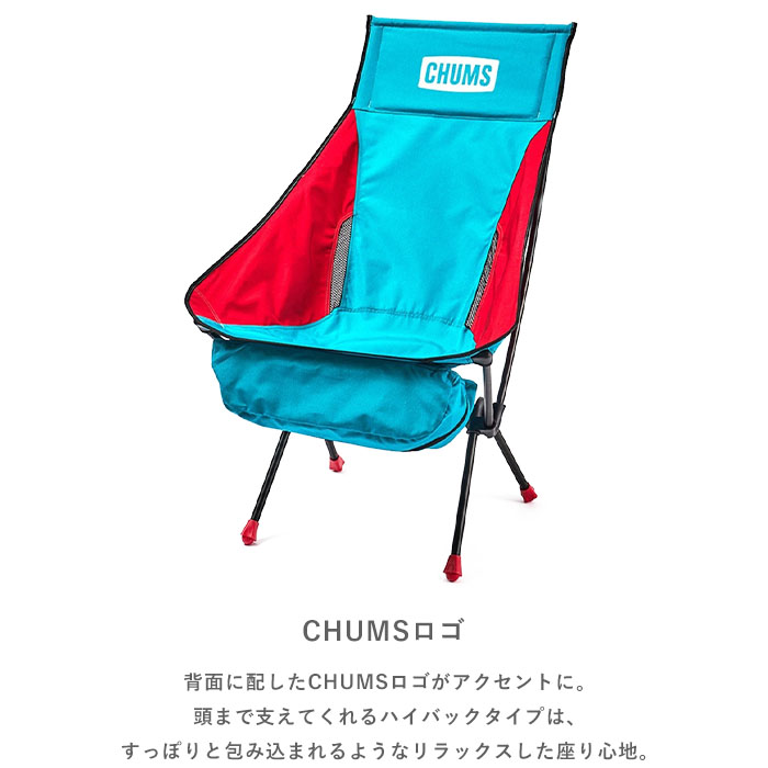 楽天市場】CHUMS チャムス Compact Chair Booby Foot High/コンパクト