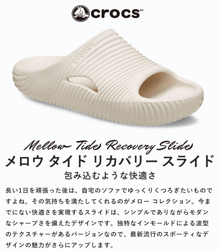 楽天市場】【200円OFFクーポン/2025春夏新作】 クロックス 正規取扱店