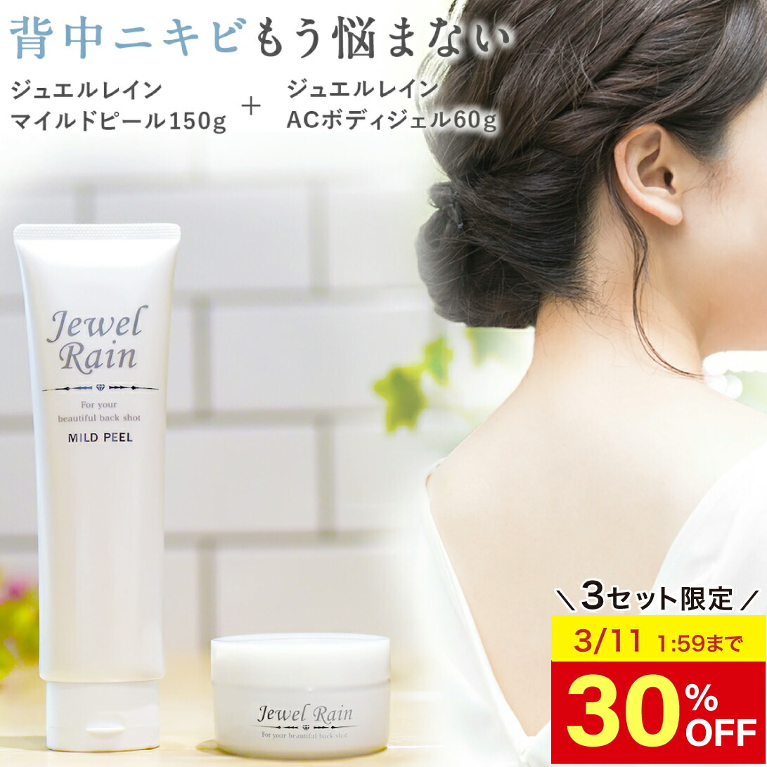 楽天市場】ニュースキン genLOC ガルバニック ボディ ジェル（ボディ用