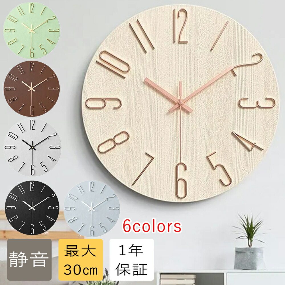 楽天市場】掛け時計 静音 おしゃれ 見やすい 軽い シンプル 大きい