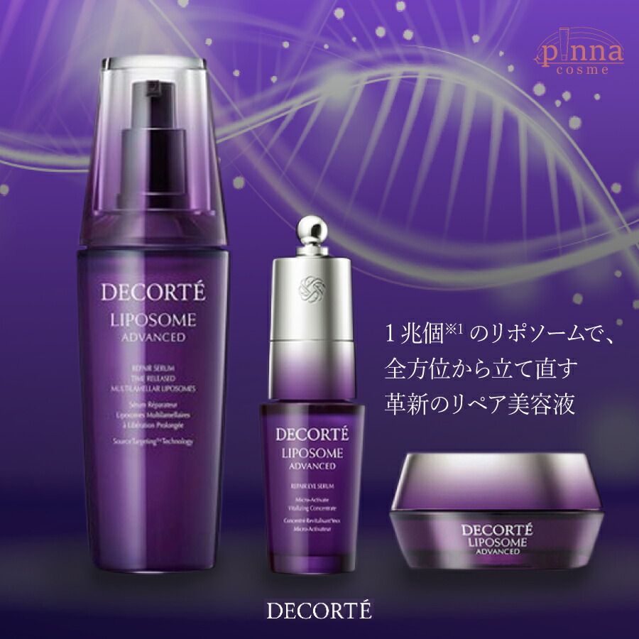 DECORTÉ MOISTURE LIPOSOME 85mL未開封 - 専用 コスメデコルテ