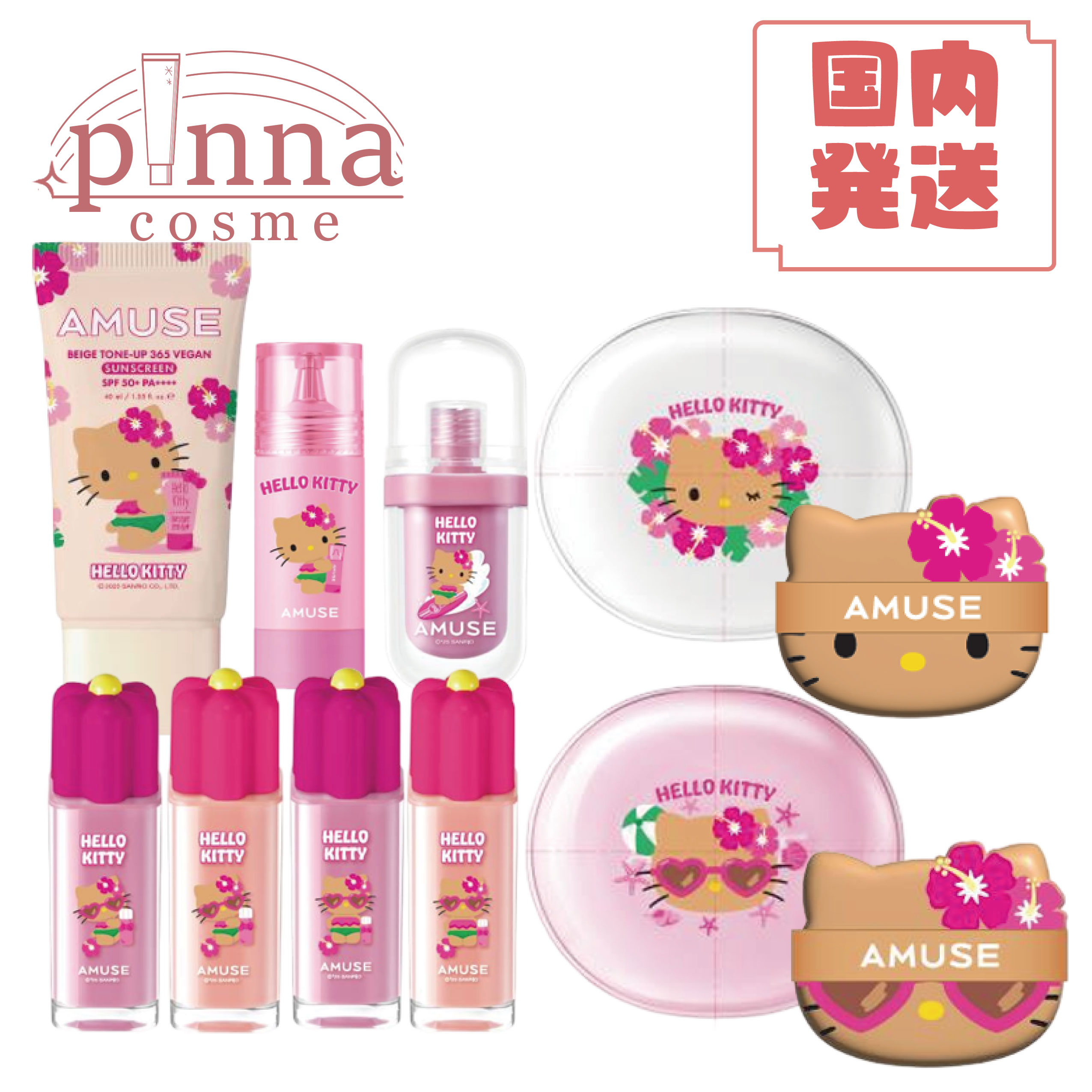 楽天市場】【レビュー特典】AMUSE アミューズ 日焼けハローキティ 限定