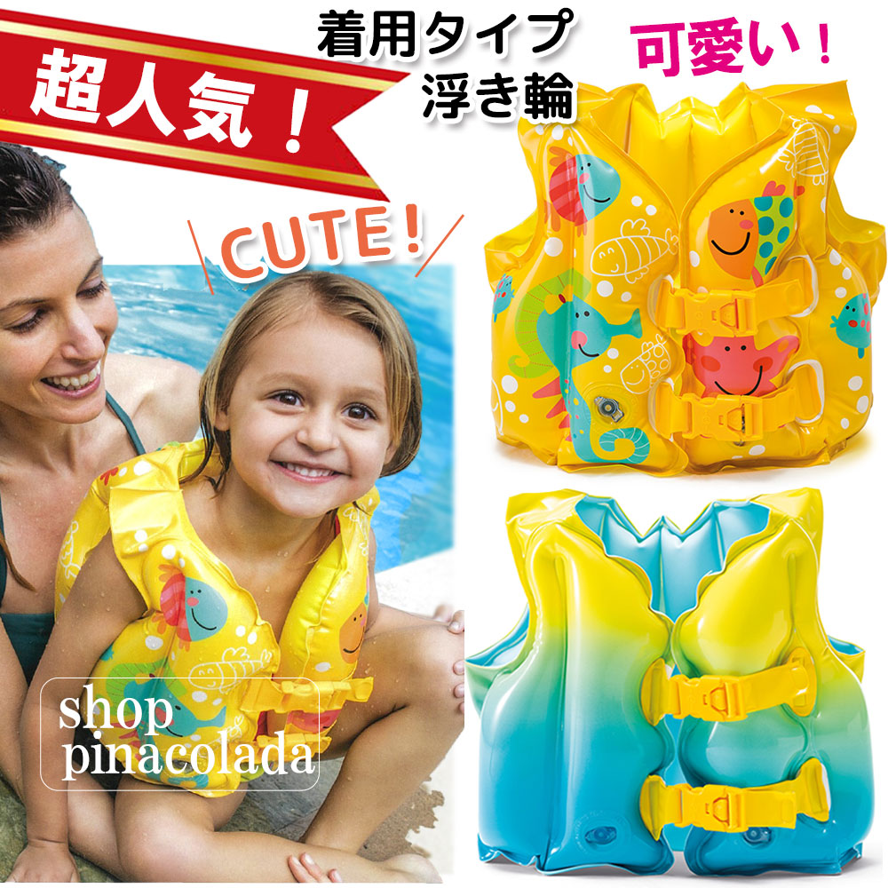 楽天市場】浮き輪 子供（ライフジャケット｜マリンスポーツ