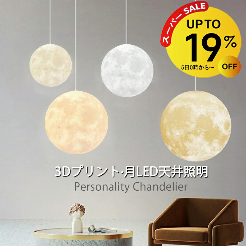 楽天市場】月 型 ライトの通販