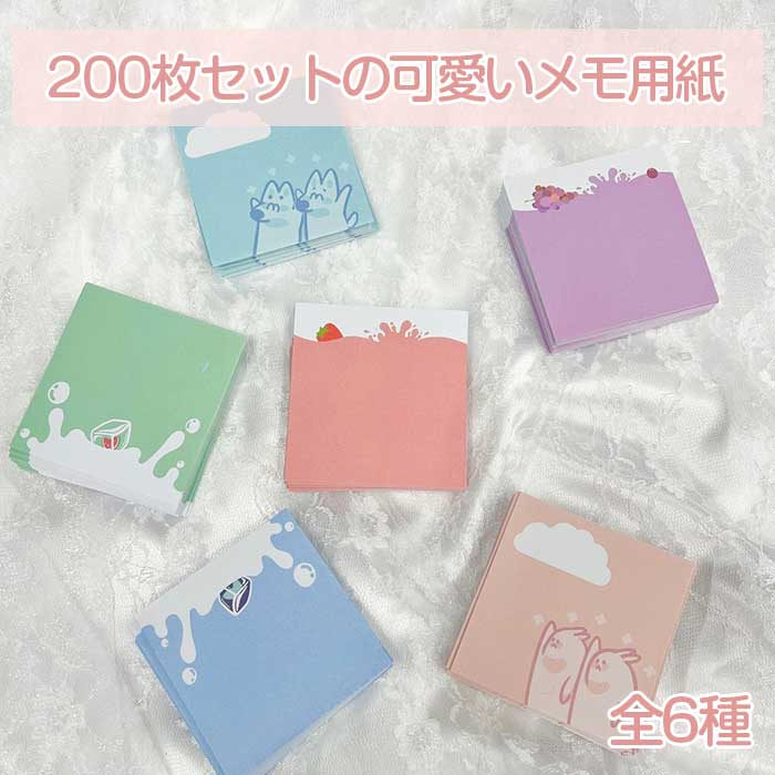 楽天市場】【当日出荷】 メモ用紙 ミニノート 正方形ノート 200枚 韓国