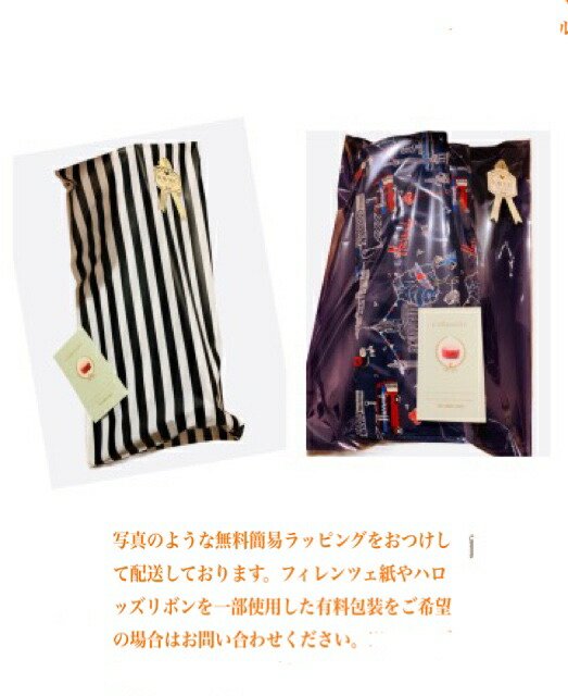 楽天市場】[Harrods] ハロッズ ウェスティ ティータオル 2枚セット