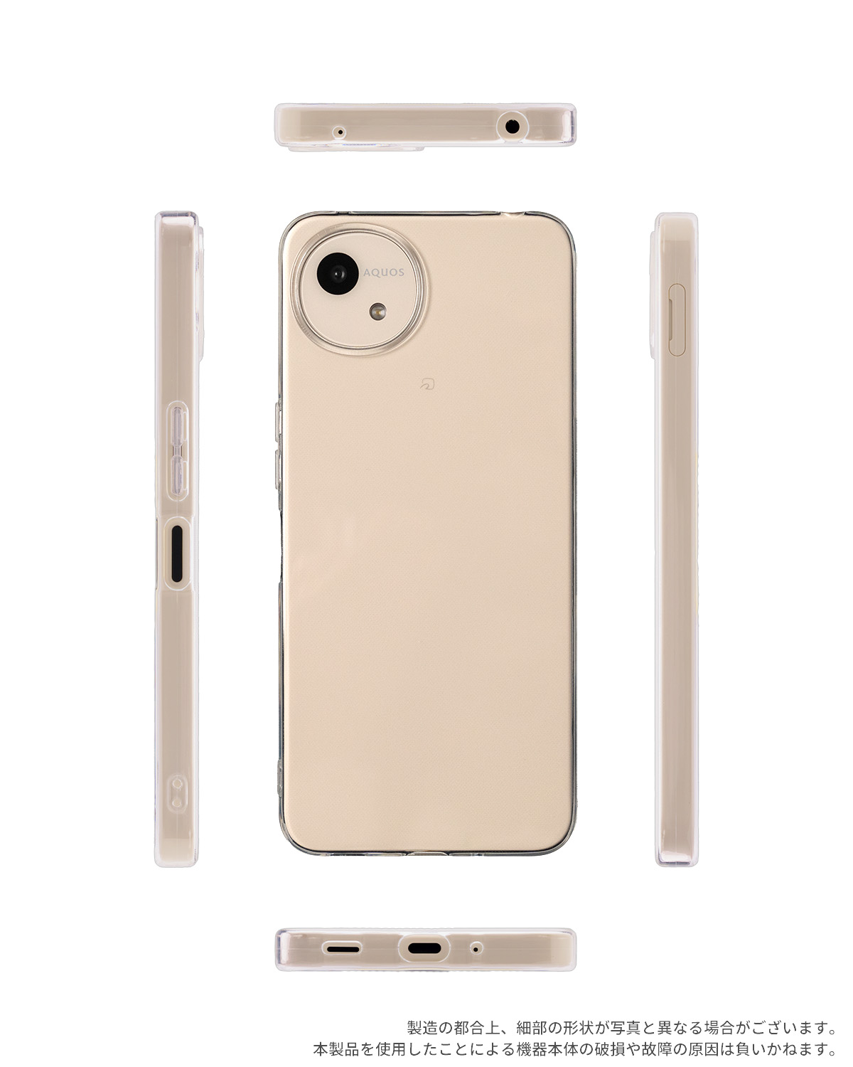 楽天市場】【最大30%offクーポン】 AQUOS wish4 ケース クリア AQUOS