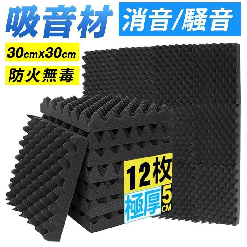 楽天市場】防音材 防音シート 遮音シート ウレタンフォーム 防音パネル